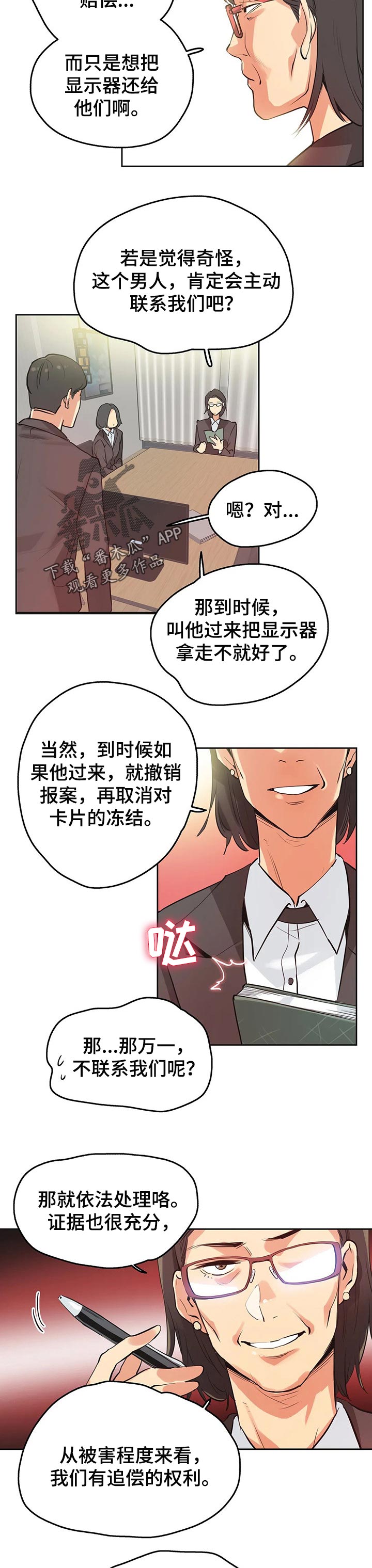 养家之人小说漫画,第61章：摄影师1图