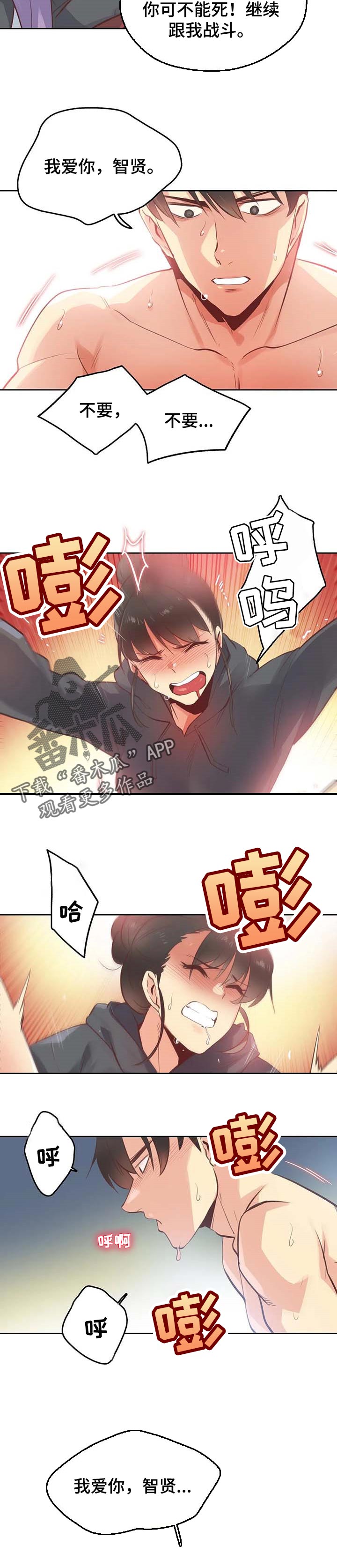 养家糊口韩剧漫画,第121章：征服了2图