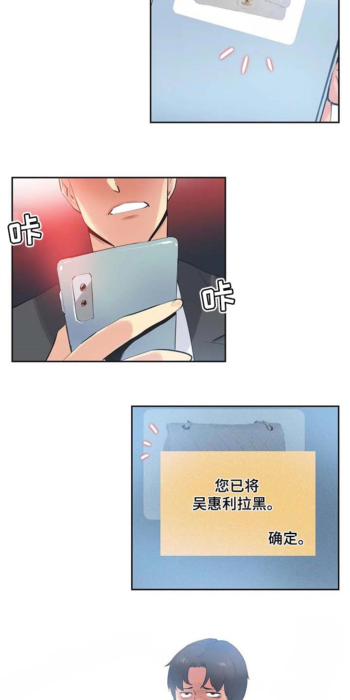 养家糊口歌曲原唱漫画,第151章：陷入沼泽1图