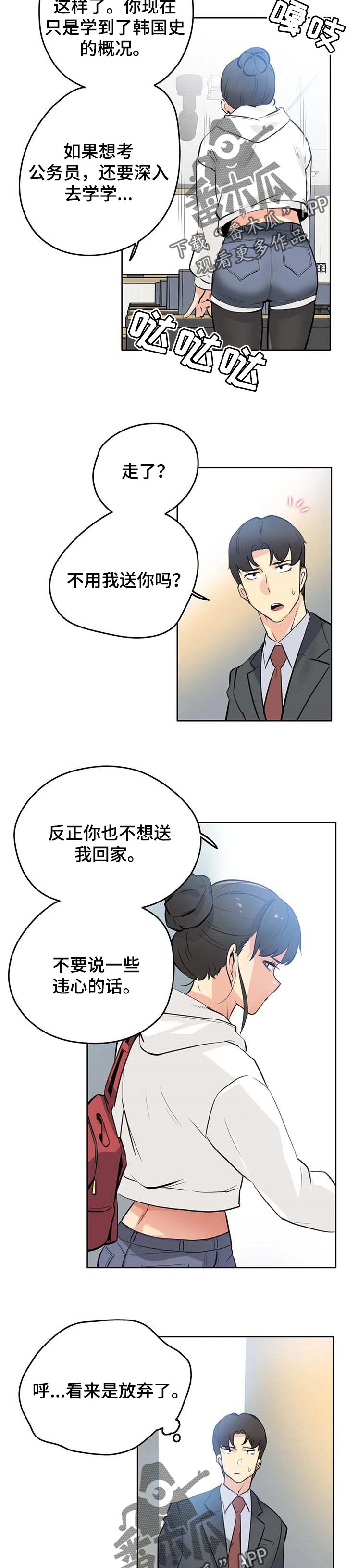 养家之人电影完整版hd漫画,第106章：全力支持1图