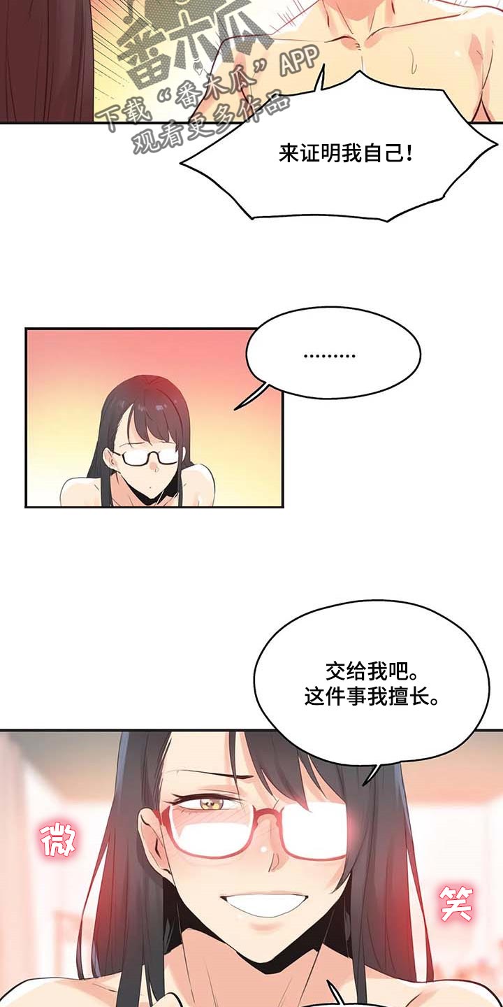 养家心法完整版漫画,第141章：忠犬1图