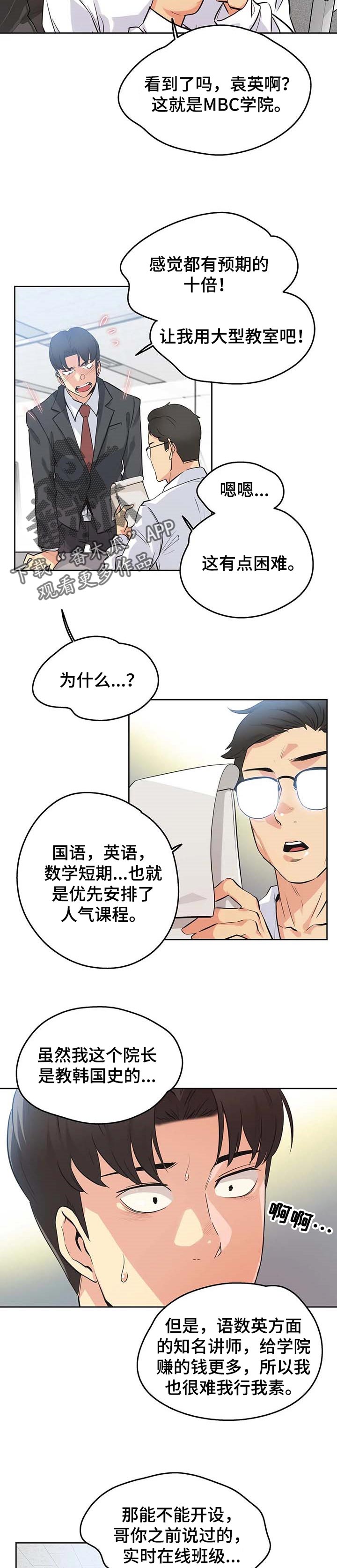 养家炒股的炒股心法漫画,第92章：不能错过机会2图