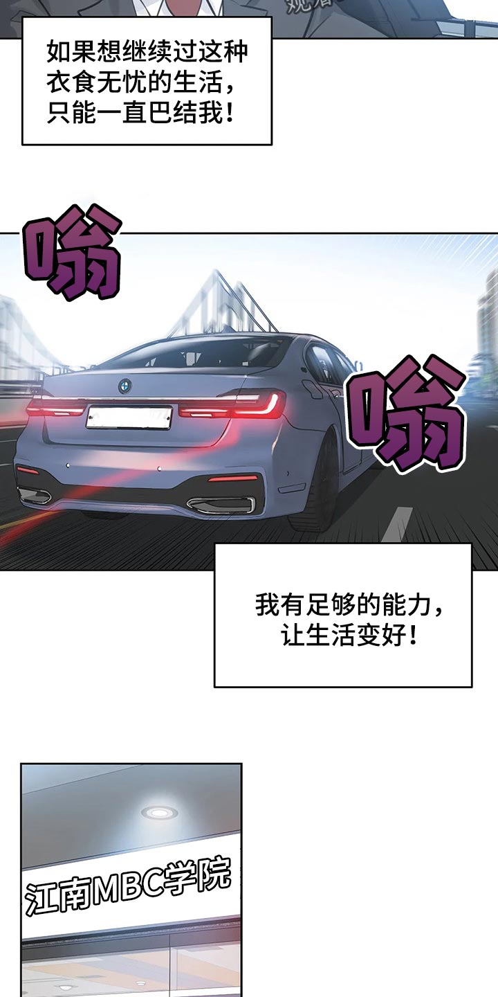 养家之人电影完整版hd漫画,第129章：斗志2图