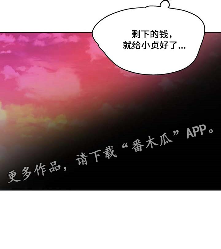 养家心法清华演讲完整版漫画,第154章：成功的梦1图