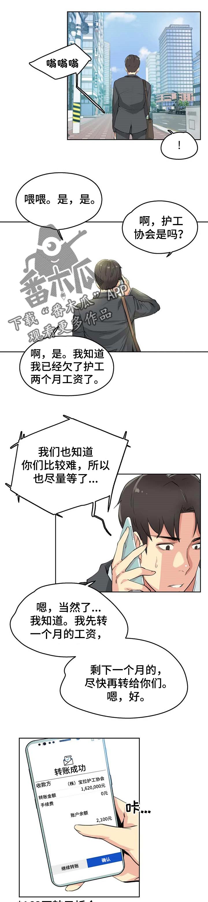 养家炒股的炒股心法漫画,第24章：艺术2图