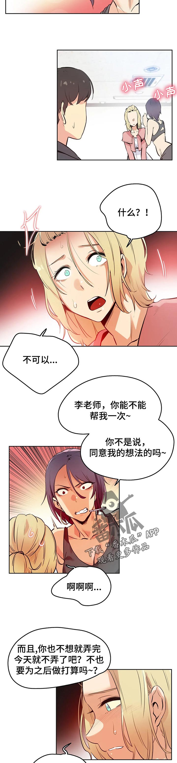 养家炒股的炒股心法漫画,第64章：顶级的作品2图