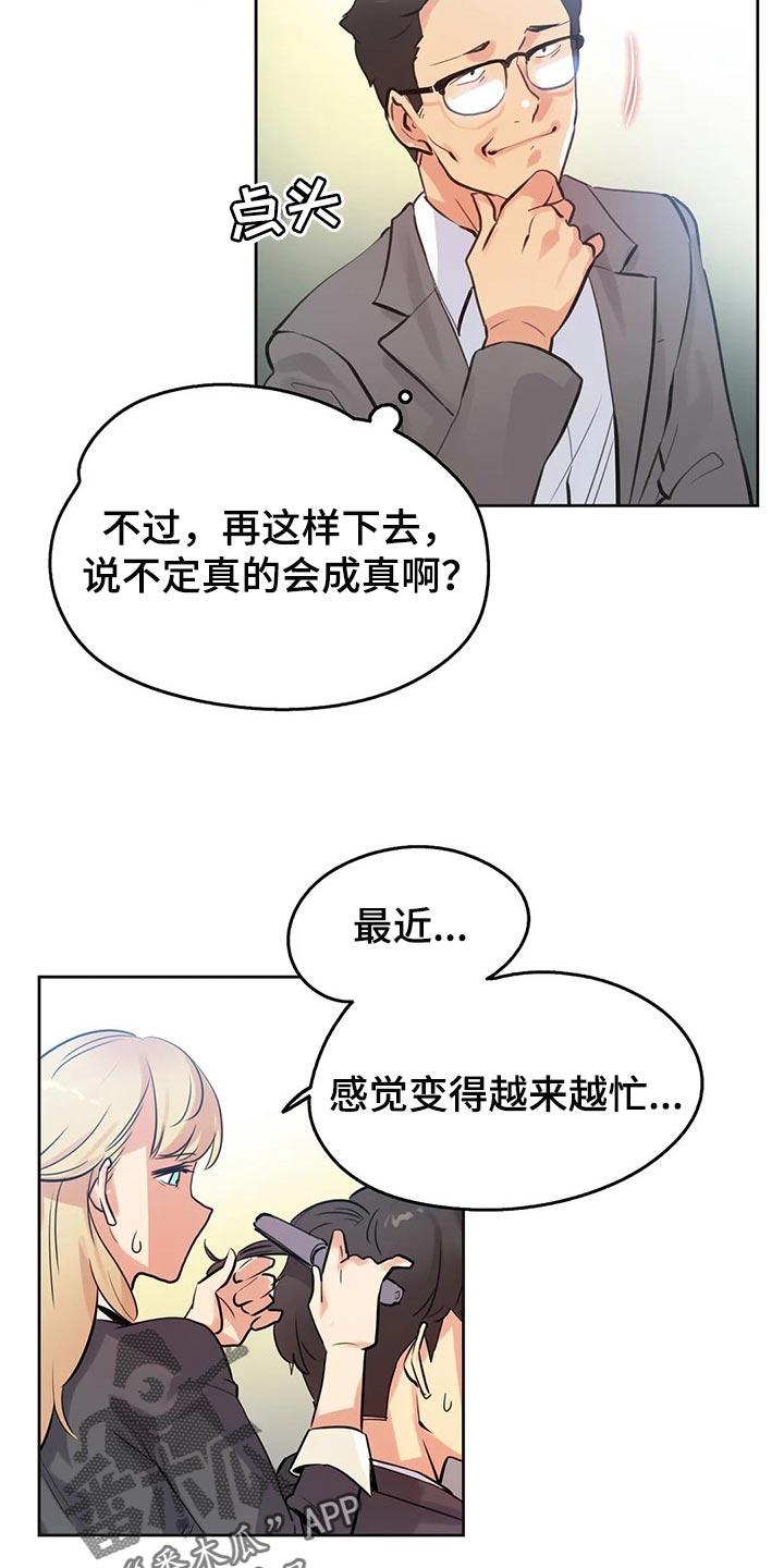 养家糊口模拟器漫画,第129章：斗志1图