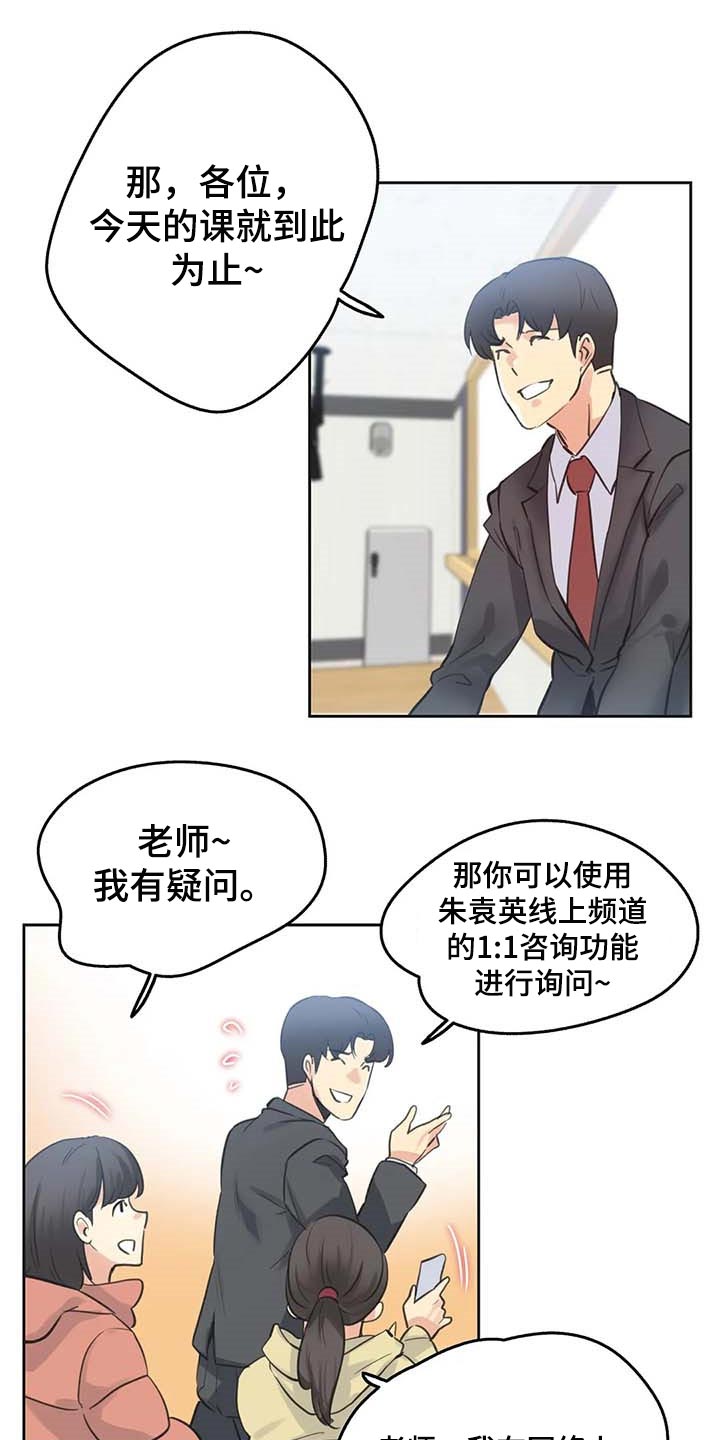 养家兔漫画,第133章：脸面就是生命1图