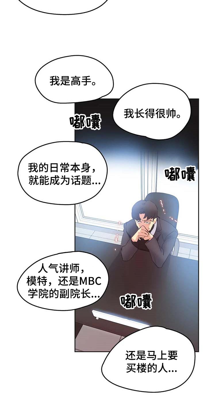 养家老师公众号漫画,第133章：脸面就是生命2图