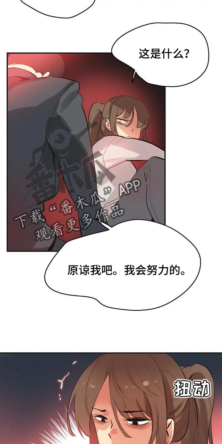 养家心法彩色版202页pdf漫画,第146章：好结果1图