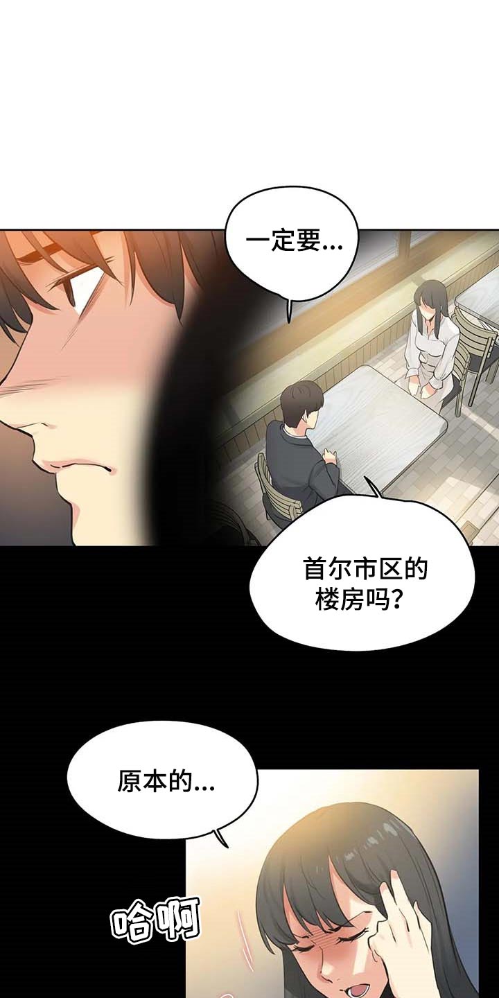 养家糊口完整版视频漫画,第151章：陷入沼泽1图