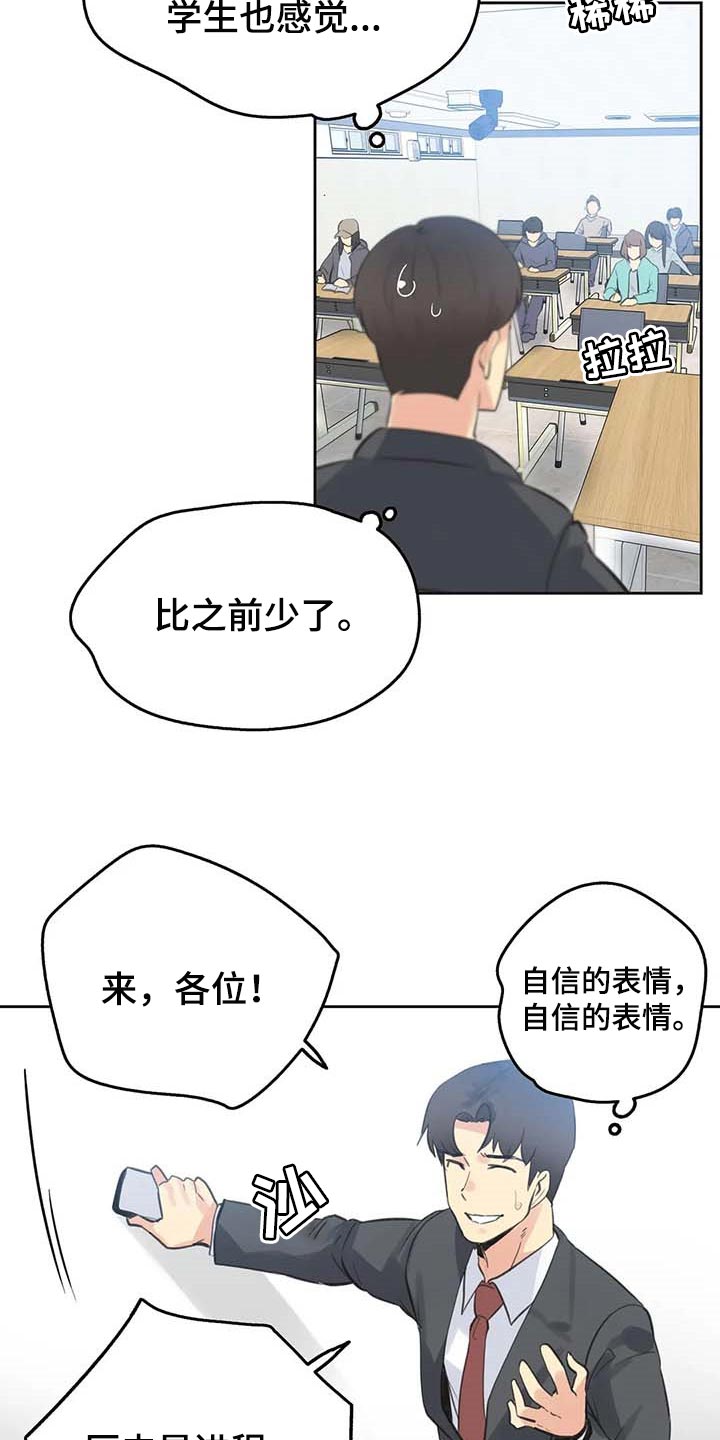 养家之人在线观看完整版免费漫画,第134章：热门关键词2图