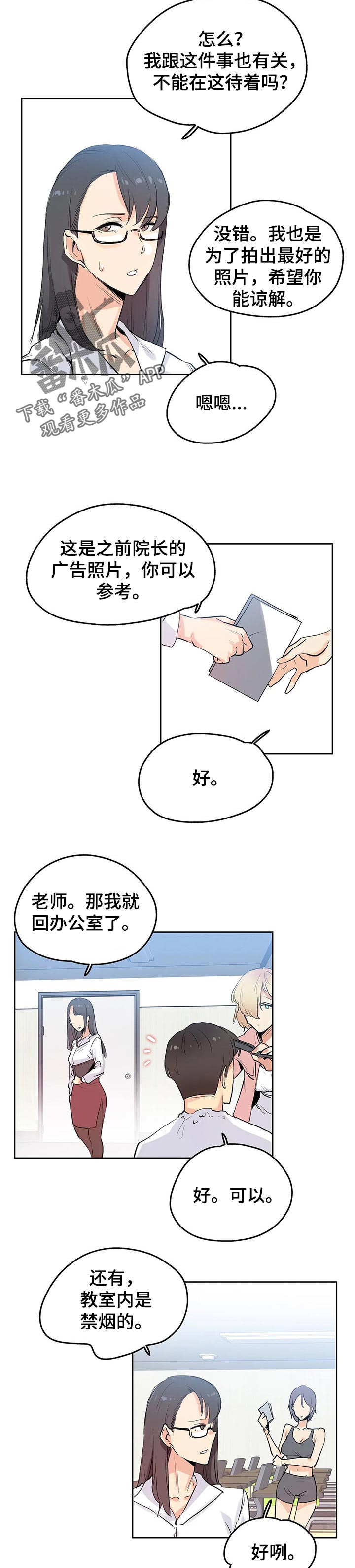 养家之人观后感漫画,第63章：拍摄准备1图