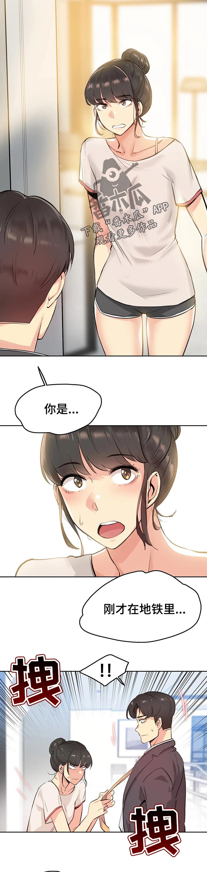 养家老师 著名游资漫画,第38章：巧合1图