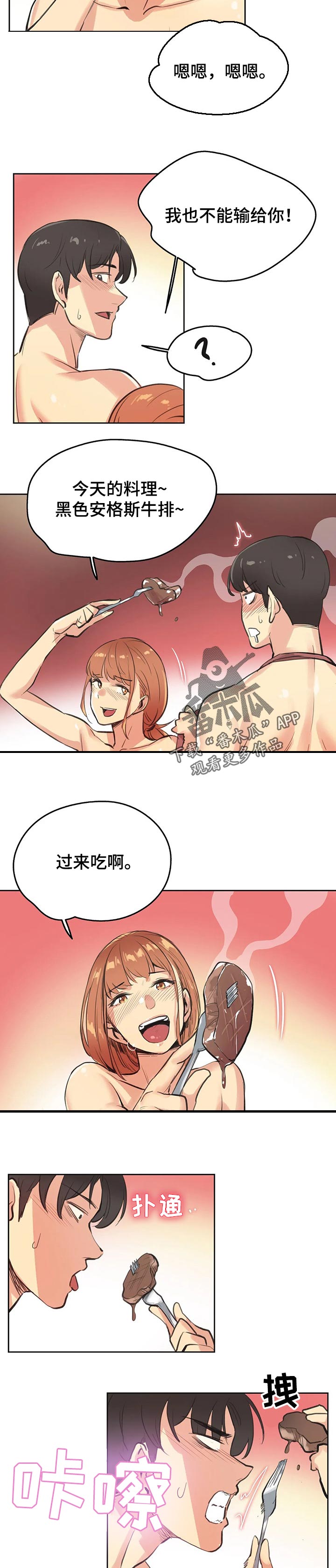 养家心法全套完整版漫画,第51章：黑牛1图