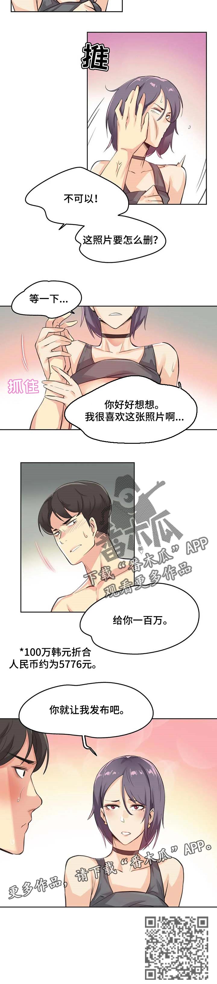 养家炒股漫画,第28章：重拍1图