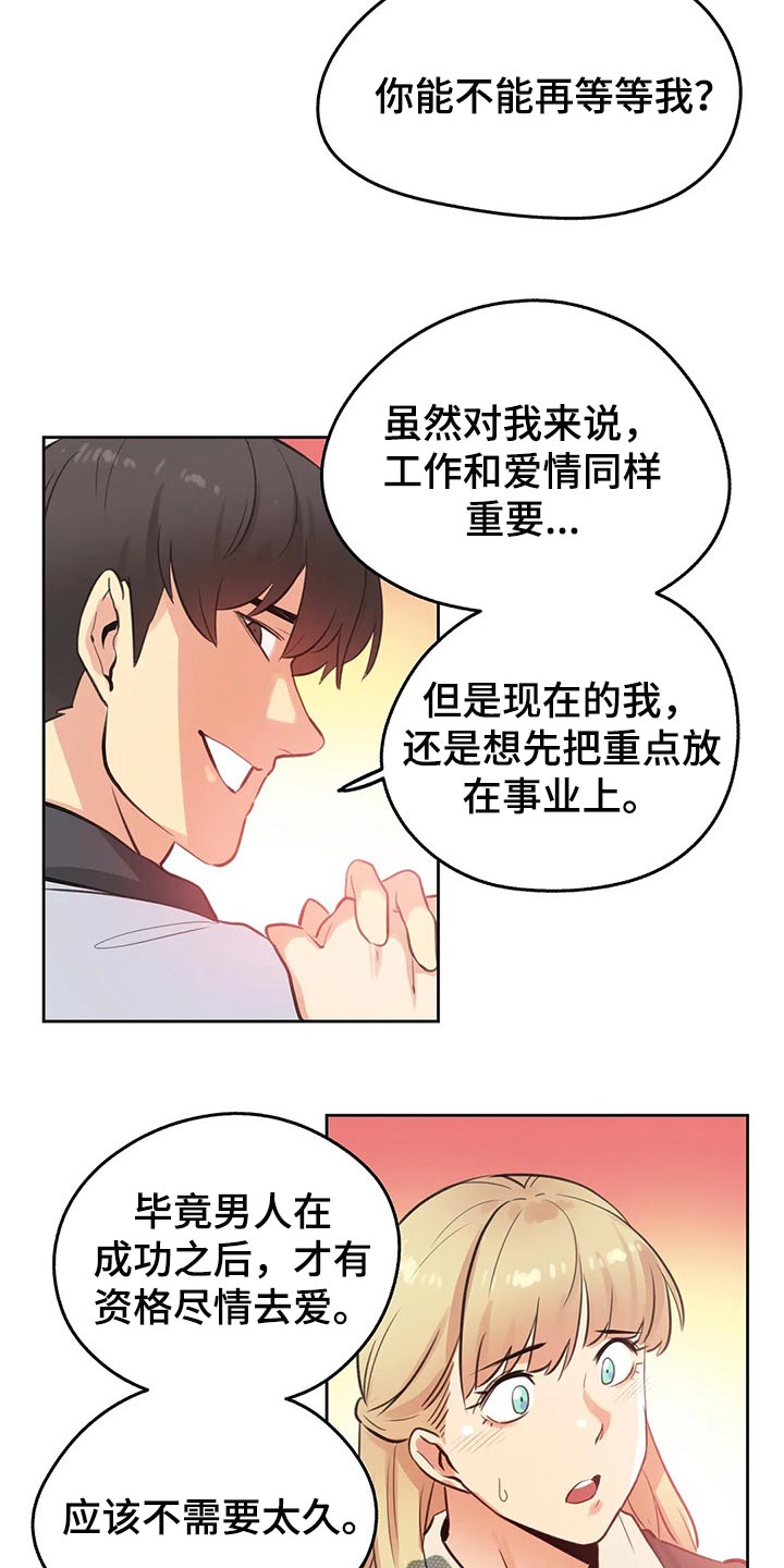 养家糊口模拟器漫画,第129章：斗志1图