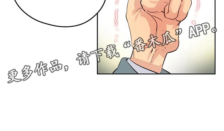 养家之人在线观看完整版免费国语版漫画,第127章：吵架2图