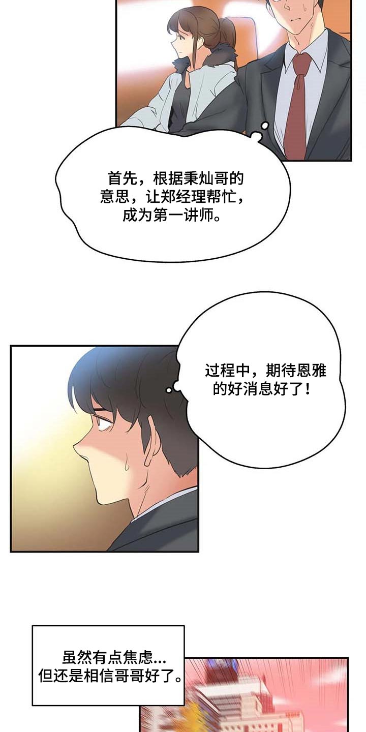 养家对梅志强好吗漫画,第141章：忠犬1图