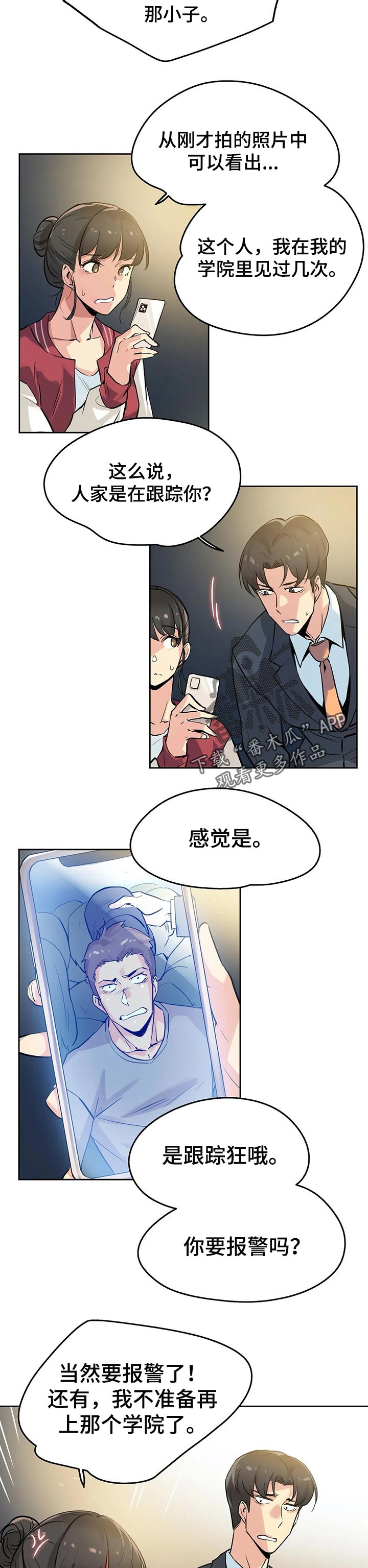 养家糊口的意思漫画,第43章：初恋1图