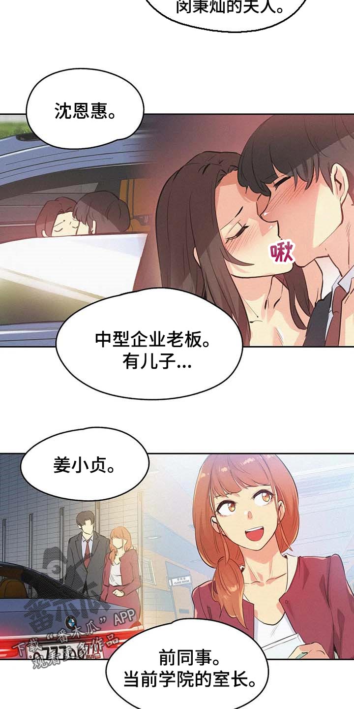 养家糊口的意思漫画,第149章：顶梁柱2图