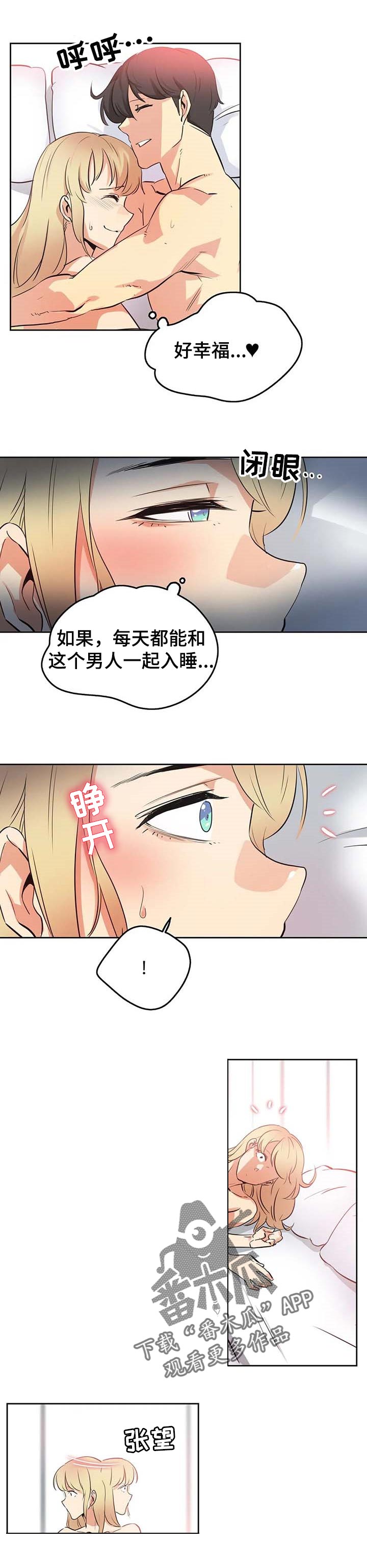 养家漫画,第93章：讲课评价2图