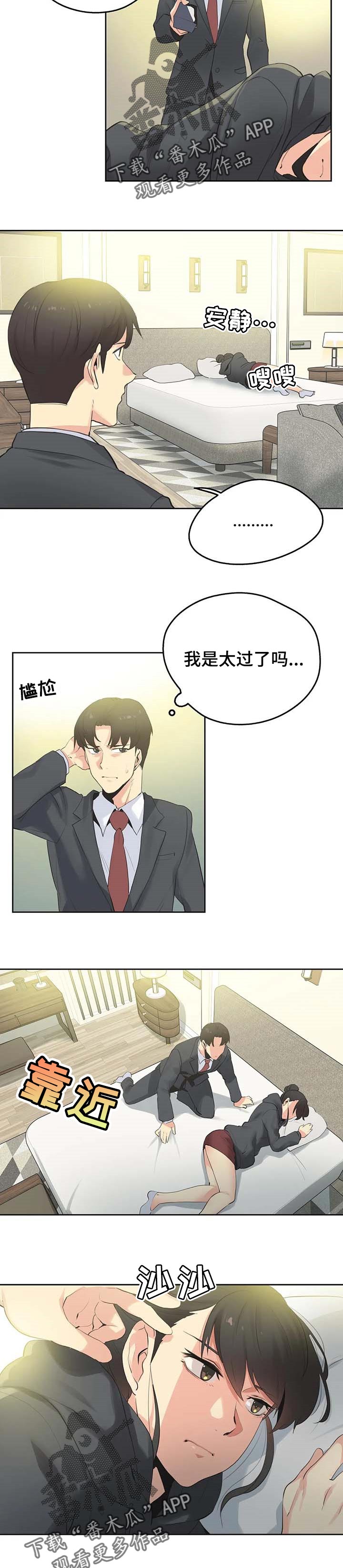 养家糊口完整版视频漫画,第122章：警方通报2图