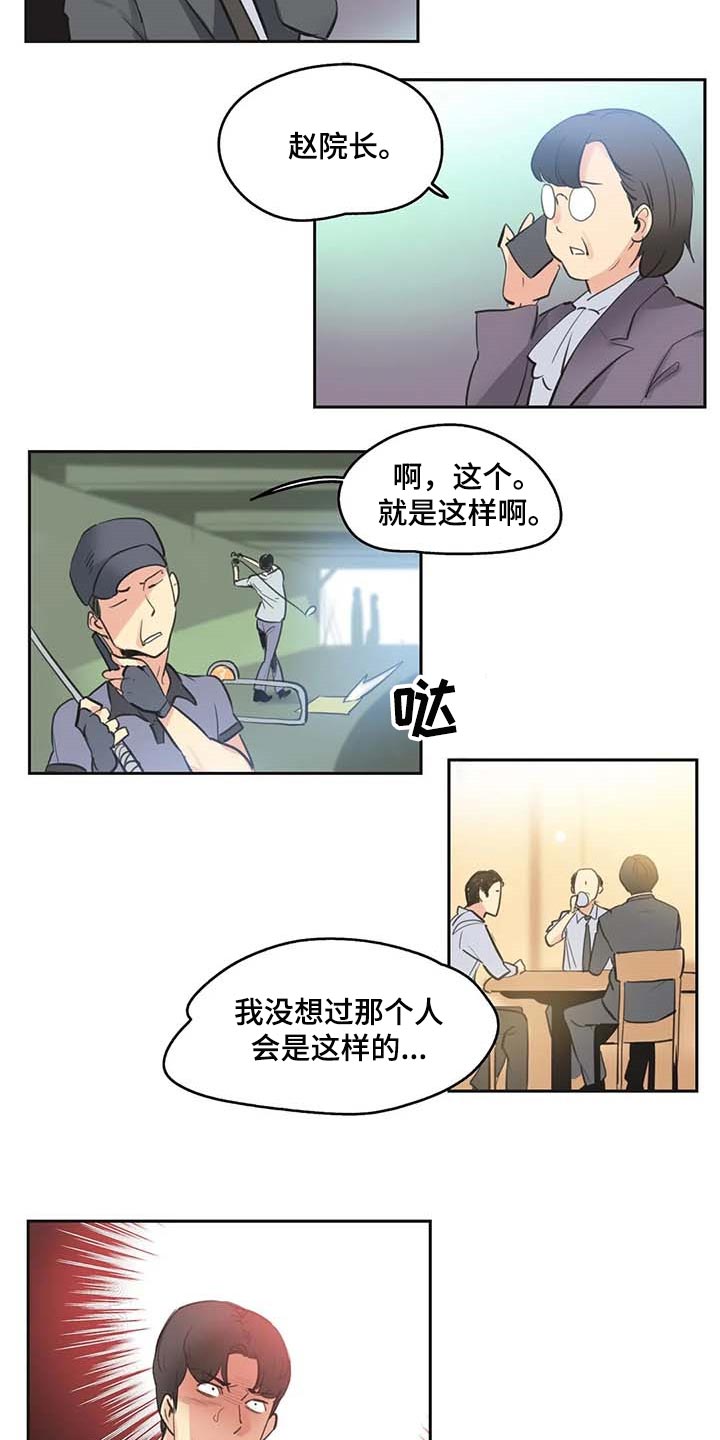 养家之人国语版免费观看漫画,第153章：讨债2图