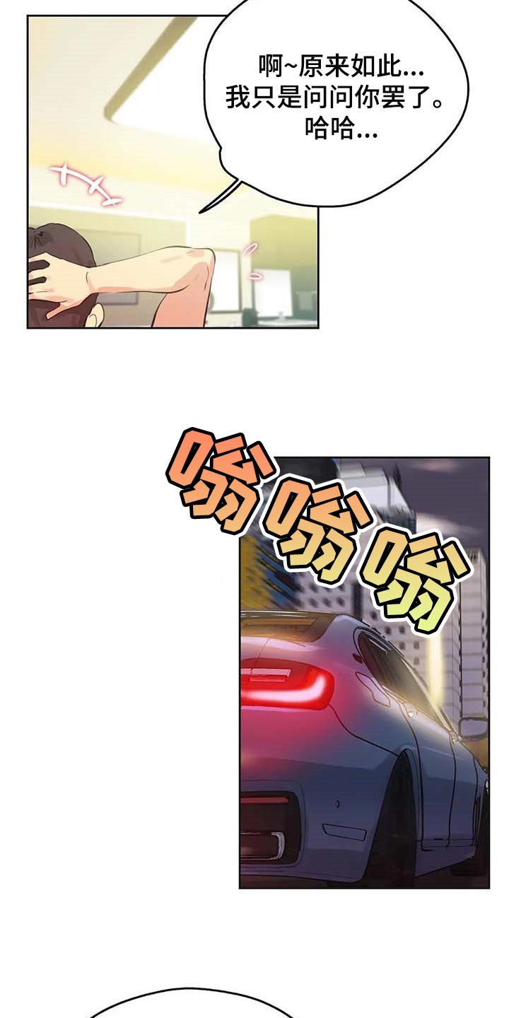 养家糊口韩剧漫画,第132章：负面评价2图