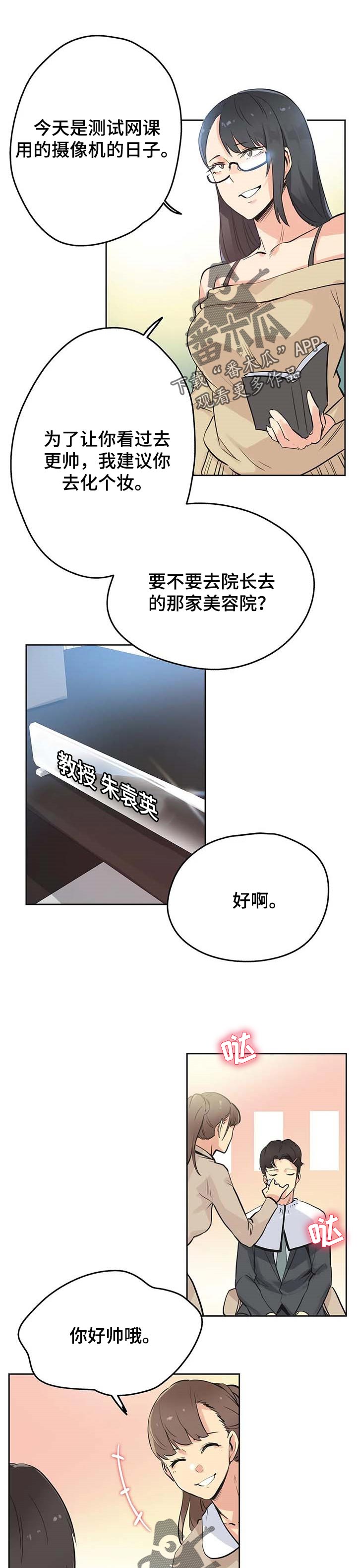 养家之人在线观看完整版免费高清漫画,第79章：误会1图