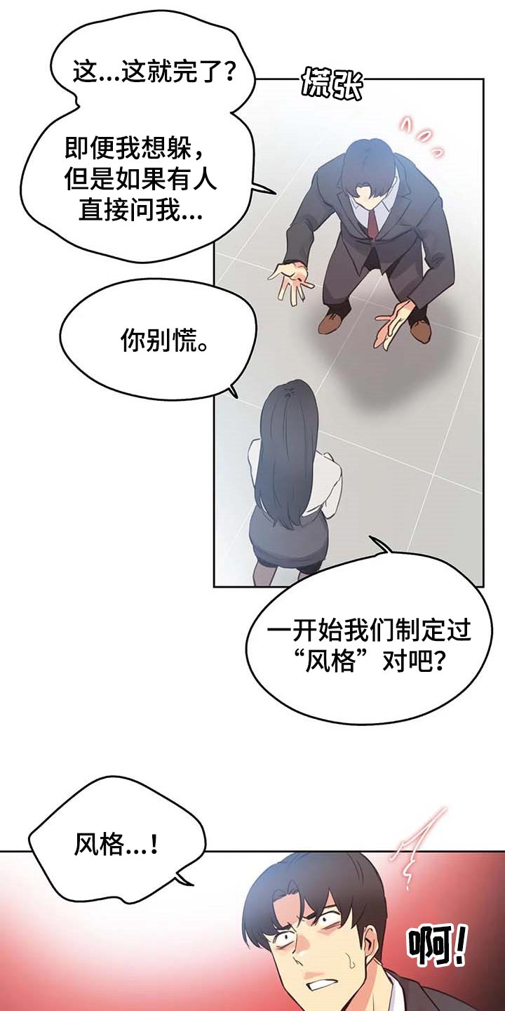 养家老师公众号漫画,第133章：脸面就是生命2图