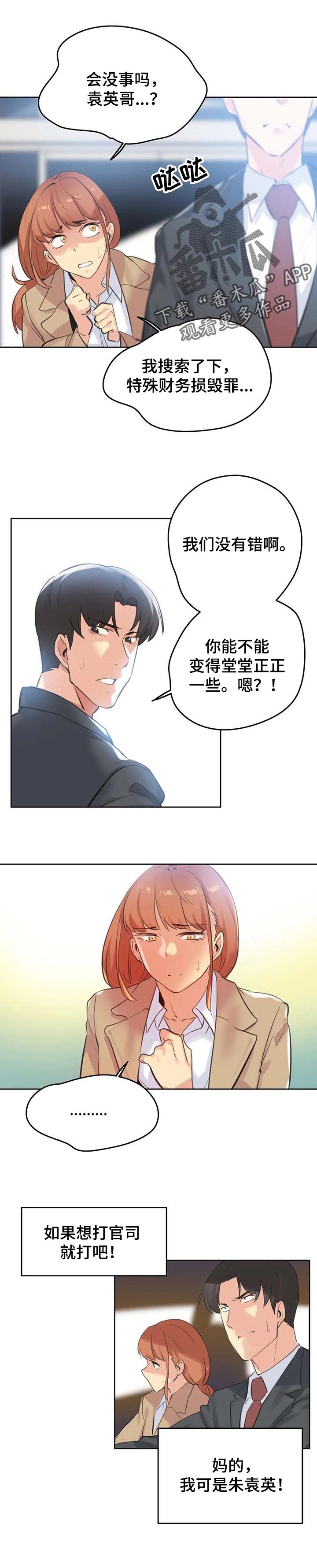 养家之人电影完整版免费漫画,第126章：堂堂正正1图