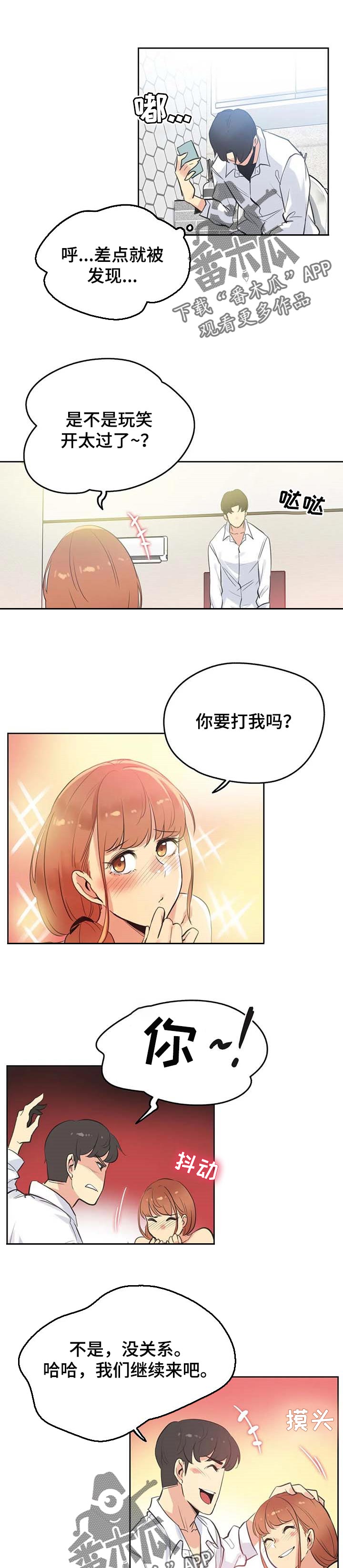 养家心法原文漫画,第100章：达到目的就好1图