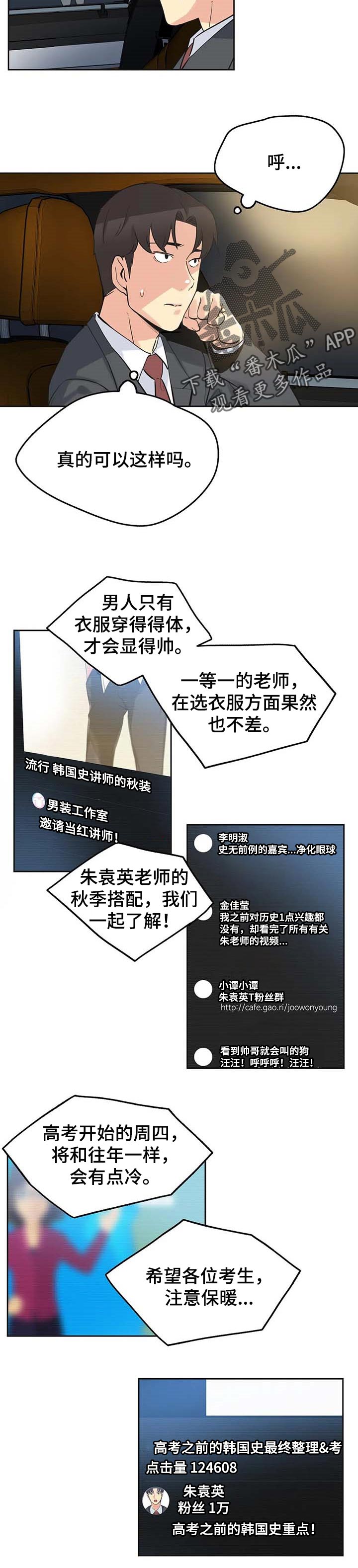 养家猫对人体有没有伤害漫画,第91章：当做女儿一样1图