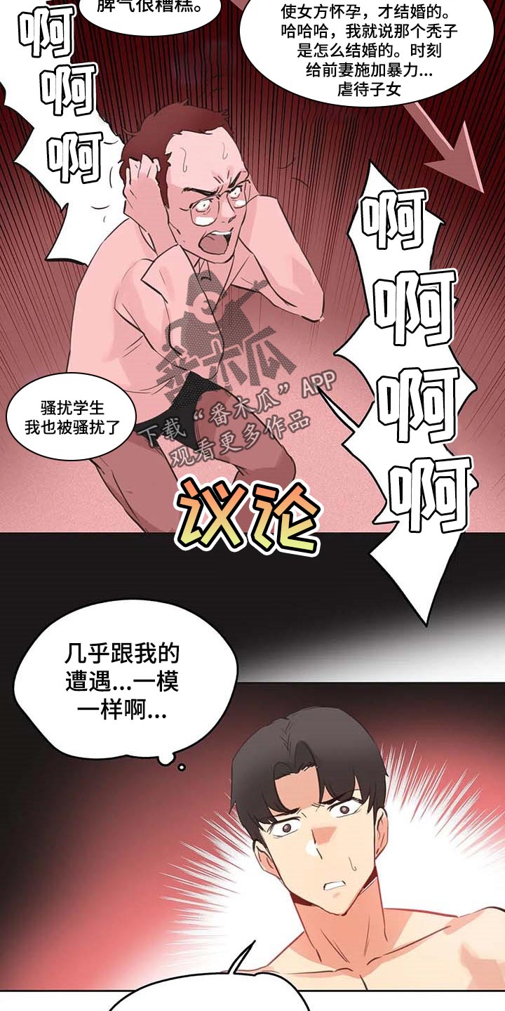 养家之人读后感漫画,第137章：下坡路2图