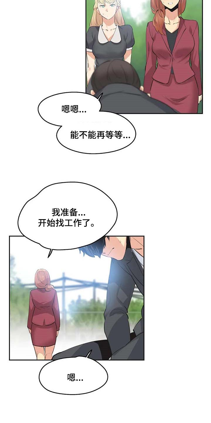 养家对梅志强好吗漫画,第153章：讨债1图