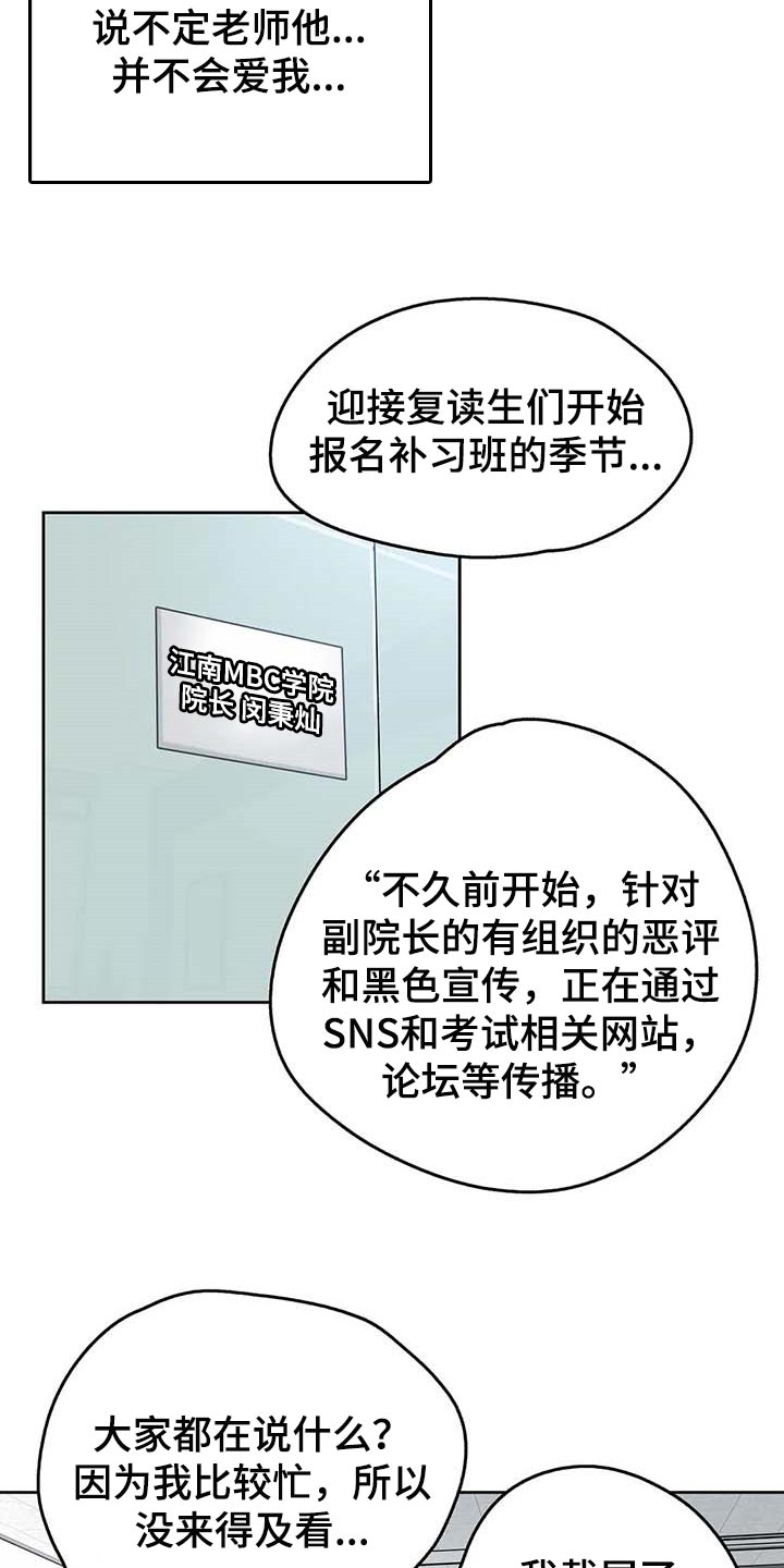 养家的人漫画,第132章：负面评价1图