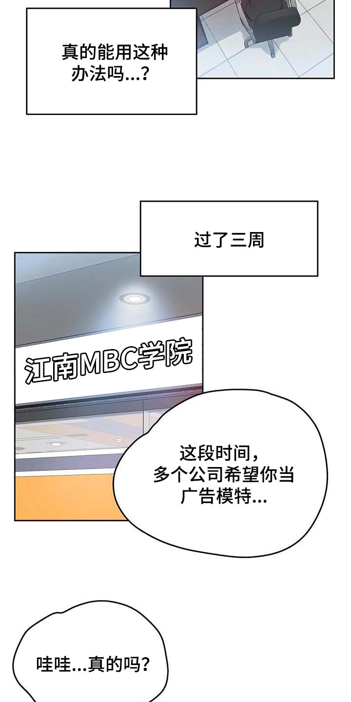 养家糊口韩国电影video漫画,第135章：混乱2图