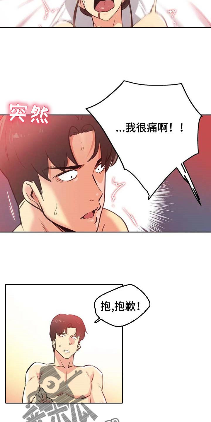 养家糊口电影免费观看漫画,第131章：重点关注的事情2图