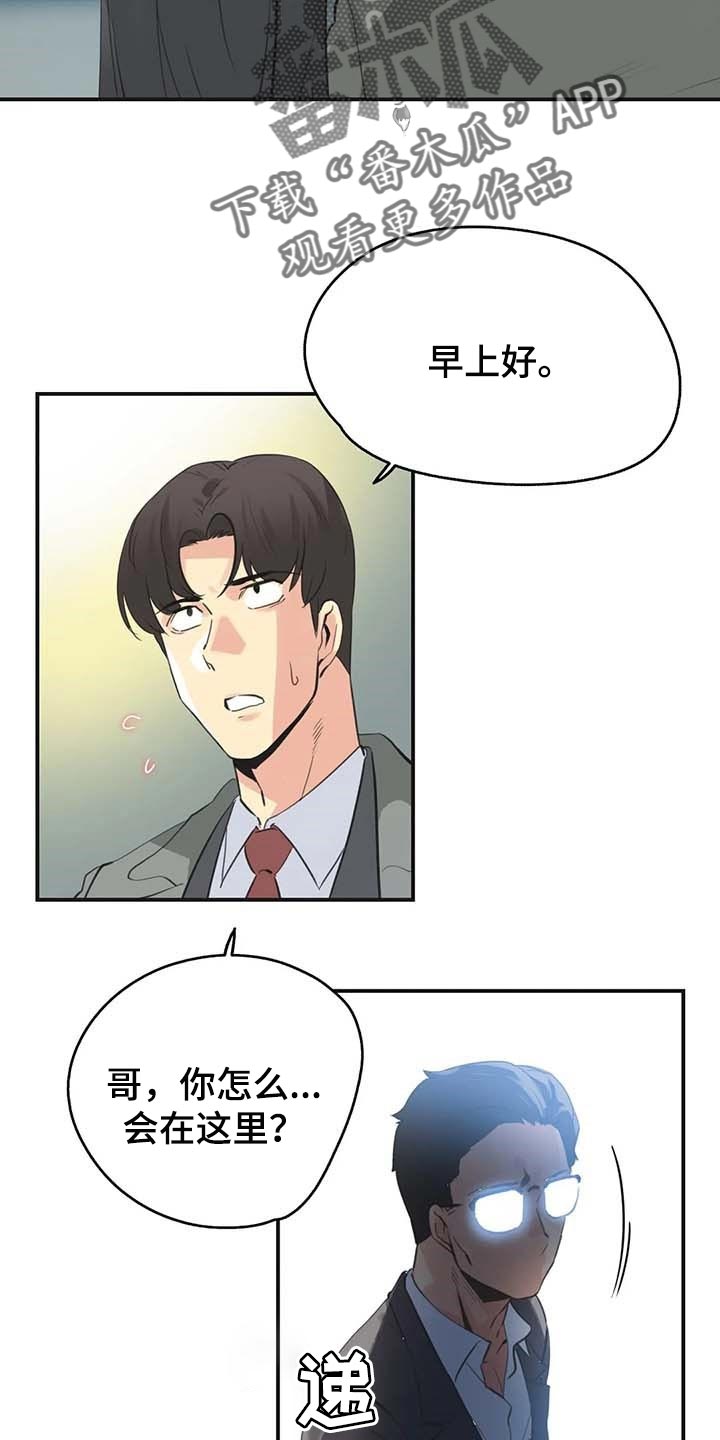 养家投资札记漫画,第144章：厚脸皮也要有个度2图