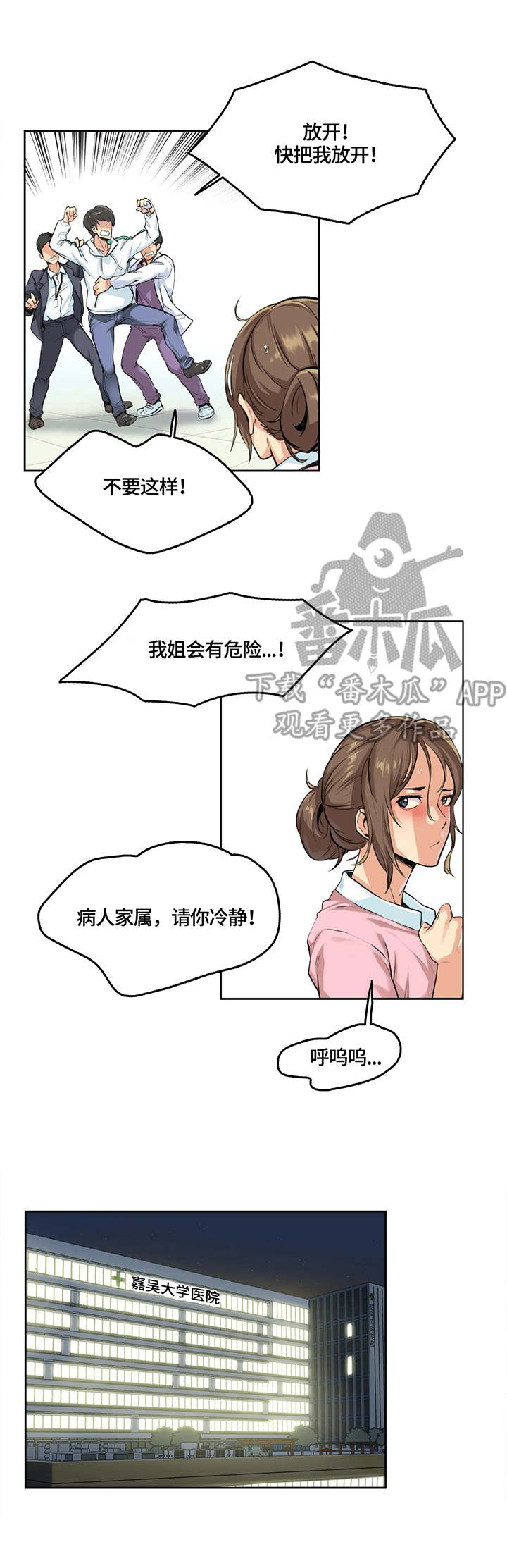 养家清华演讲完整版漫画,第7章：误会2图