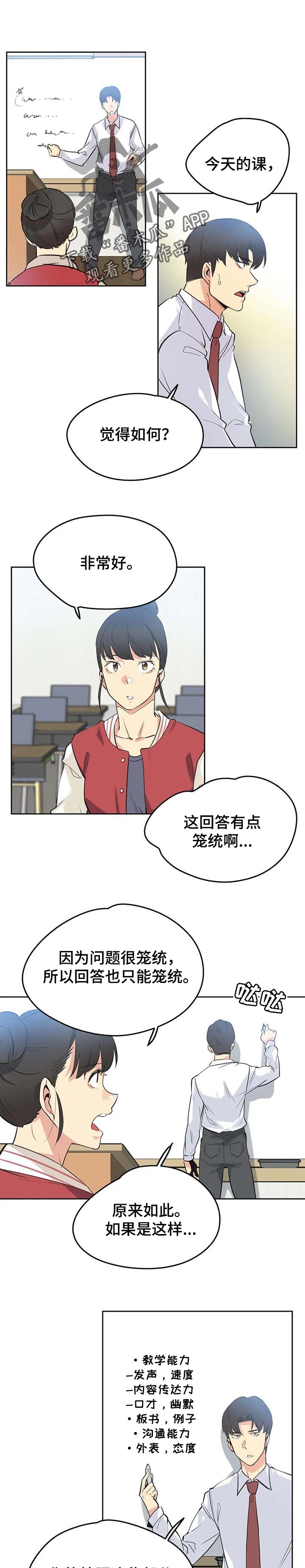 养家交割单复盘图解漫画,第91章：当做女儿一样1图