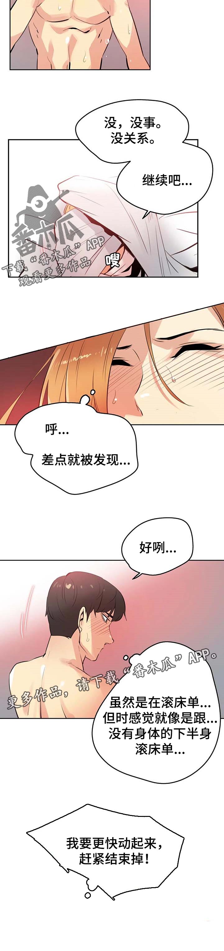 养家心法完整版pdf漫画,第107章：梦想成真2图