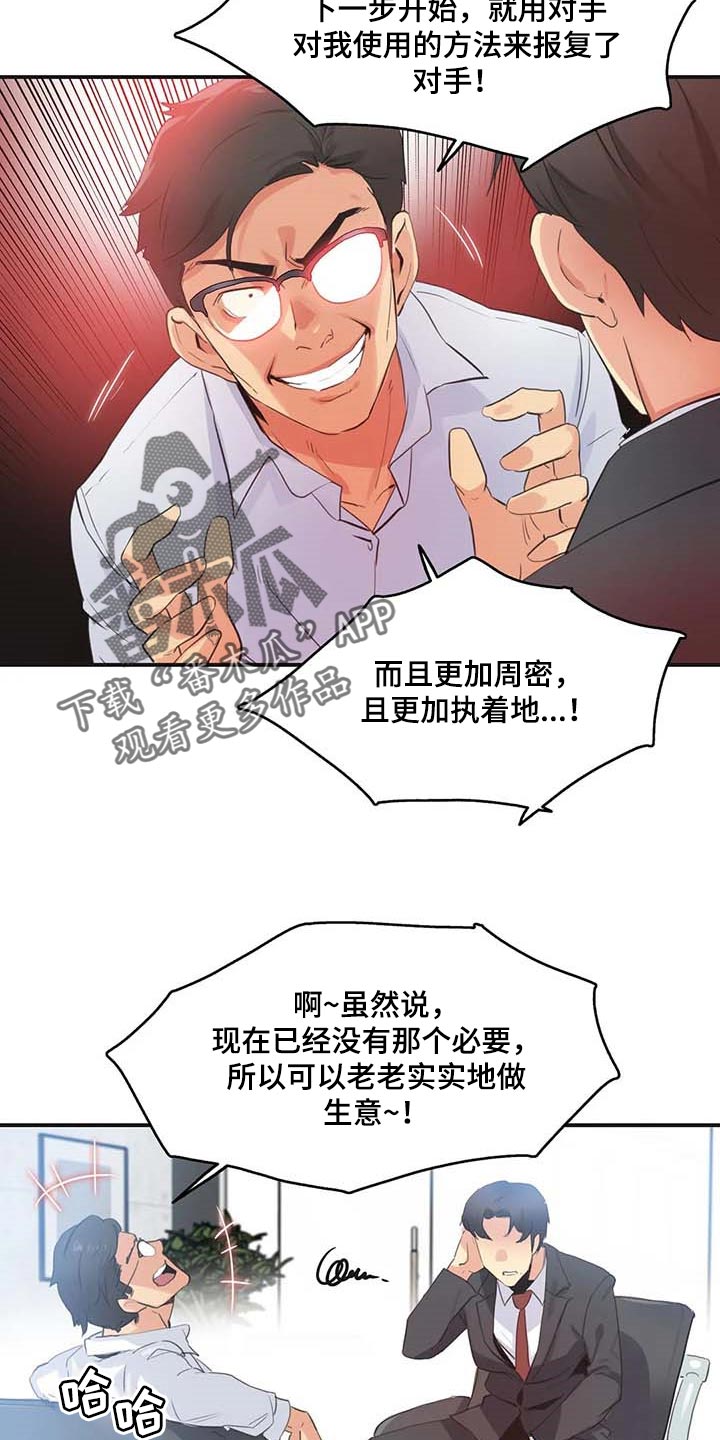 养家人漫画,第140章：第一讲师2图