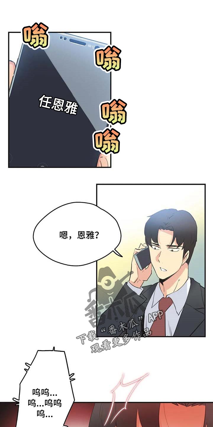 养家之人在线观看完整版免费高清漫画,第141章：忠犬1图