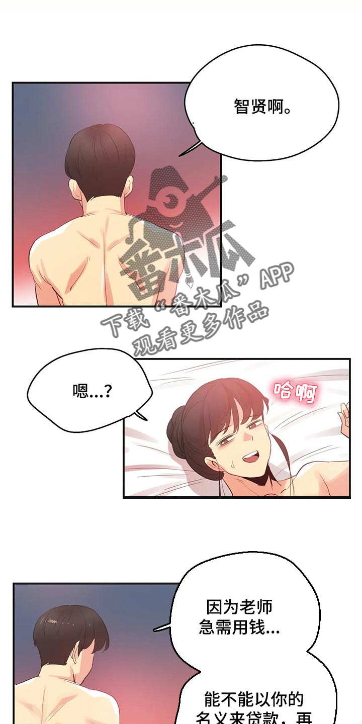 养家之人在线观看完整版免费高清漫画,第143章：她是我的母亲1图