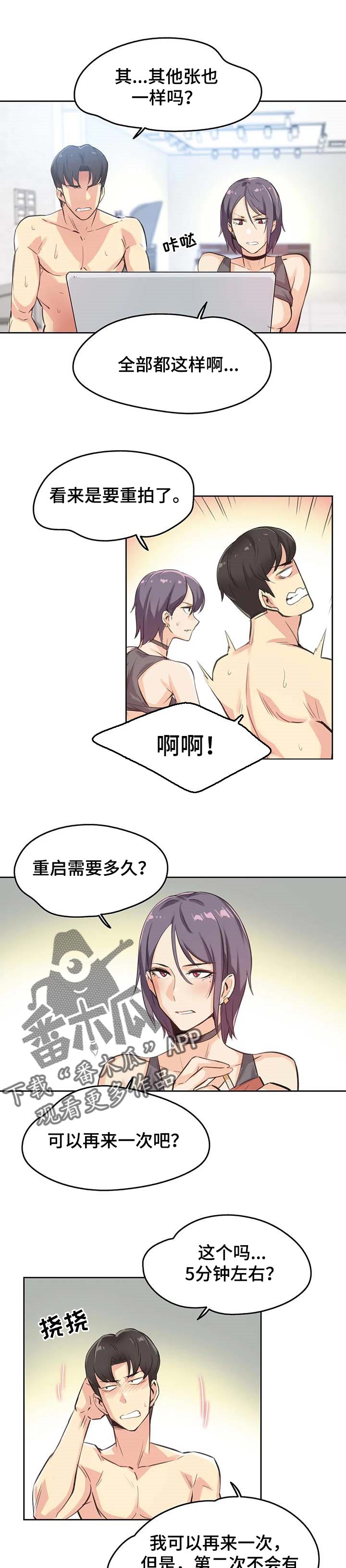 养家糊口韩剧漫画,第28章：重拍1图