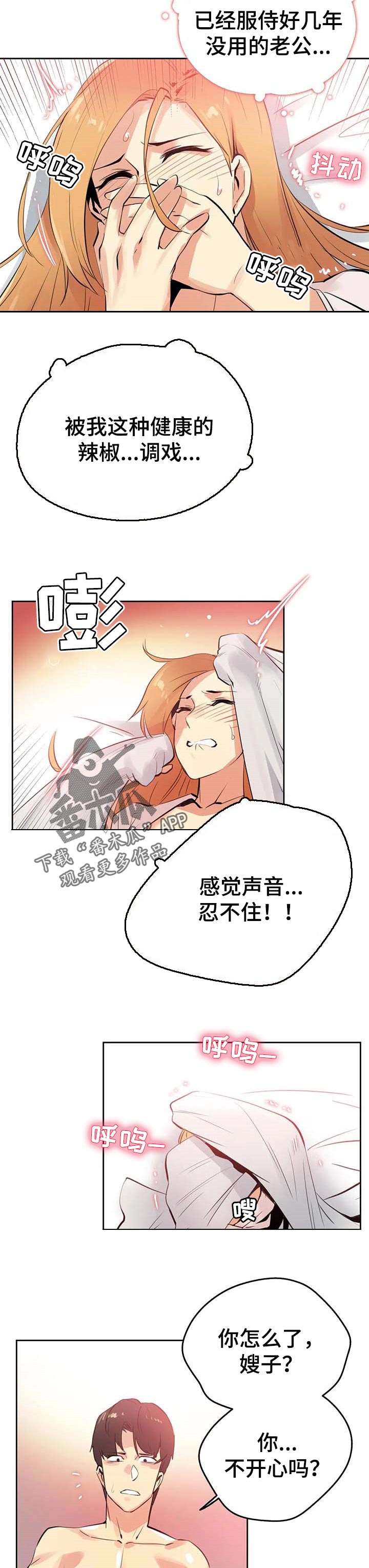 养家心法完整版pdf漫画,第107章：梦想成真1图