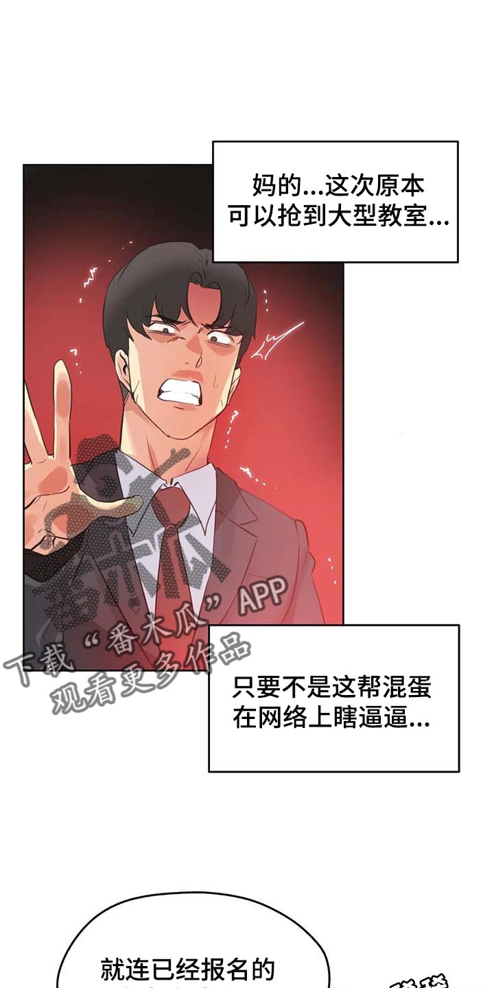 养家炒股漫画,第134章：热门关键词1图