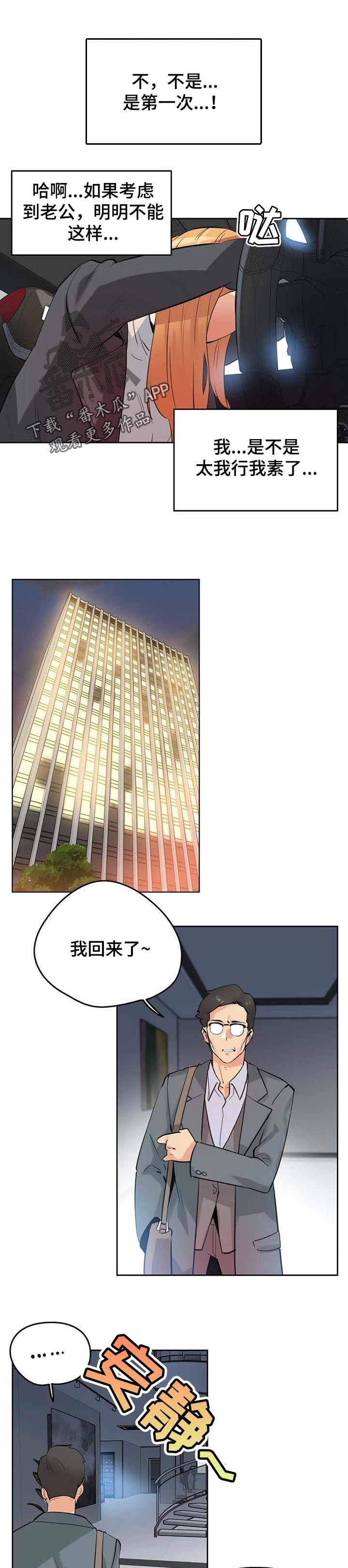 养家心法原文漫画,第109章：压力很大1图